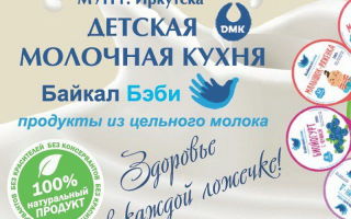 Детская молочная кухня в россии: нормы и правила