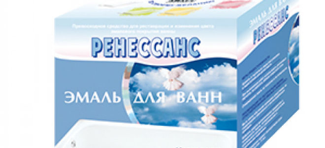 Выбираем эмаль для ванны