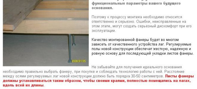 Какой должна быть толщина фанеры при кладке на деревянный пол: 3 параметра